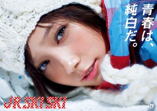 JR SKIのCMどれが1番？