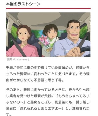 千と千尋の神隠しで、、、疑問点