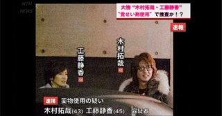 木村拓哉のタトゥーが映る！工藤静香とお揃いの柄（画像あり）