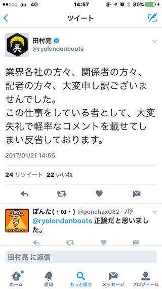 【速報】狩野英孝に便乗し、後輩思いのロンドンブーツ田村亮さんも終了