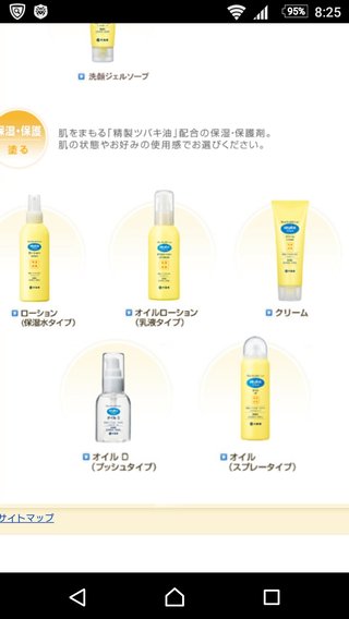 アトピー敏感乾燥肌 肌の作り方