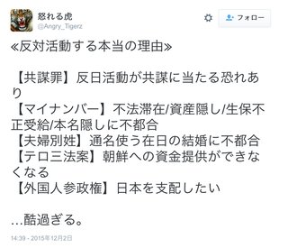 安倍首相「共謀罪」の必要性を強調　「不成立では東京五輪は開けない」
