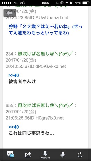 狩野英孝、17歳女子高生と淫行疑惑？ 「フライデー」が報道か