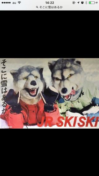 JR SKIのCMどれが1番？
