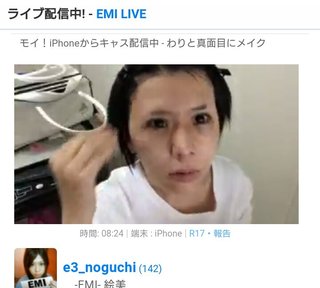 【アメブロ・漫画】 EMI 野口絵美