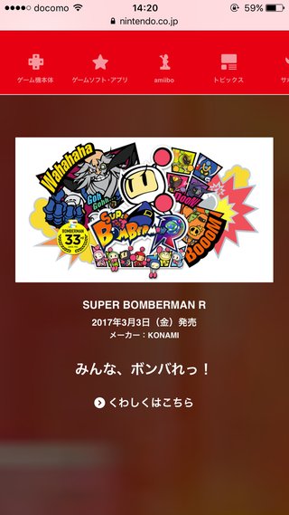ニンテンドースイッチ発表会(本日13:00～)