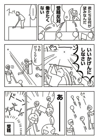 【アメブロ・漫画】 EMI 野口絵美