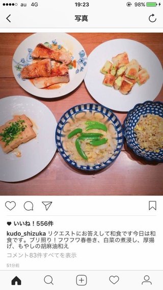 チャンスがあっても食べたくない芸能人ブロガーの料理