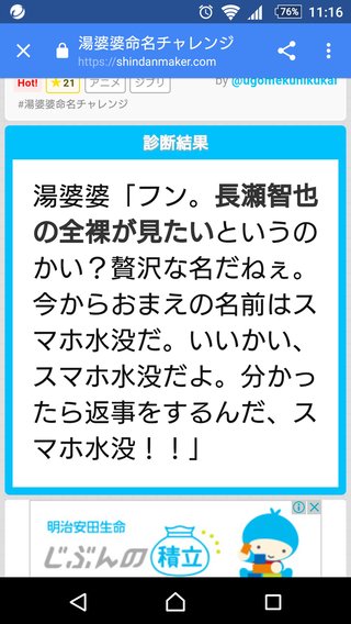湯婆婆 命名チャレンジでwww