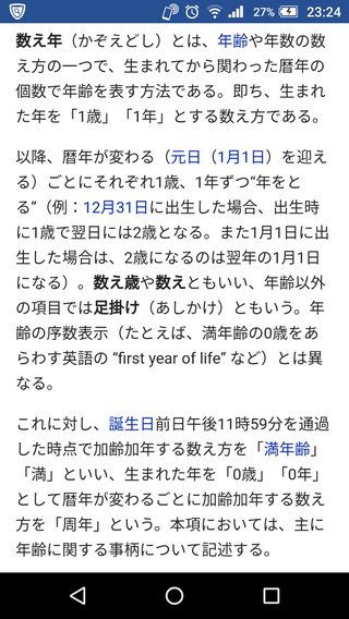 昭和57年生まれは何歳？