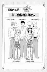 天使なんかじゃないで配役考えた