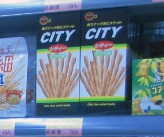 cityってお菓子知ってる？円い筒に入ったブルボンのお菓子。
