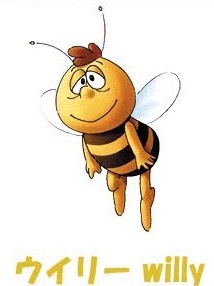 さんま御殿みるひと!