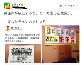 安倍首相「共謀罪」の必要性を強調　「不成立では東京五輪は開けない」