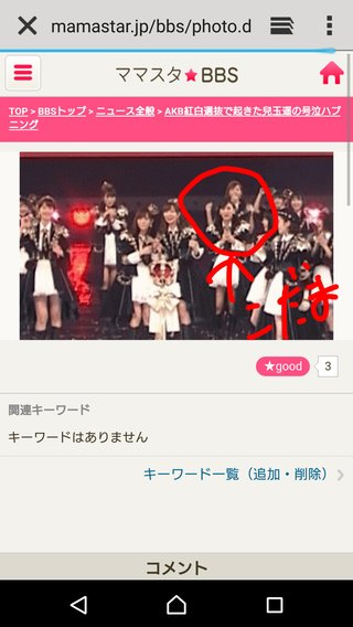 AKB紅白選抜で起きた兒玉遥の号泣ハプニング