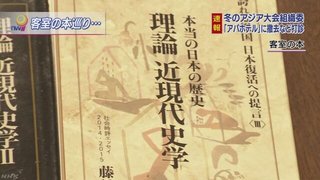 【アパホテル】冬のアジア大会組織委員会、アパホテルに本の撤去対応打診