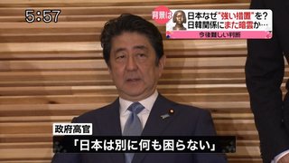 【日韓通貨スワップ】麻生大臣「約束した話が守られないなら、貸した金も返ってくる可能性もない」