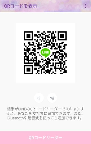 LINEポコポコクローバー交換グループ
