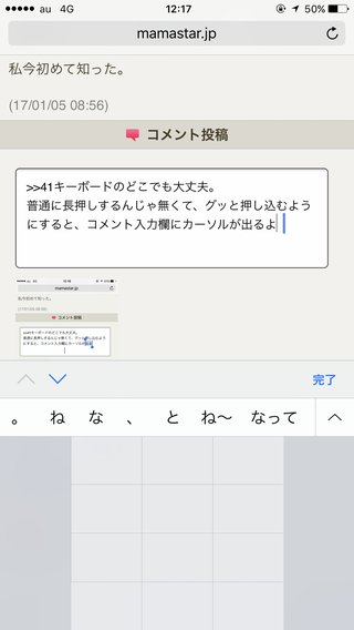 iPhoneの人知ってた？文字入力する時
