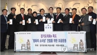 島根県の竹島（韓国名：独島）に少女像建設へ　京畿道議会の団体が募金開始【韓国】