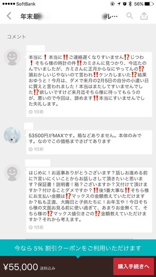 【総合】メルカリ