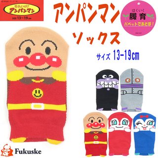 アンパンマンの履育パペット靴下の販売店どこ？