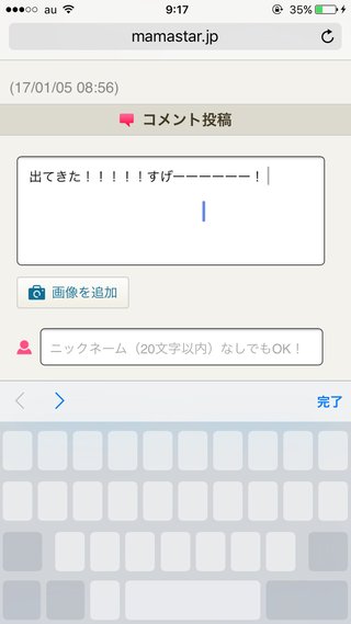 iPhoneの人知ってた？文字入力する時