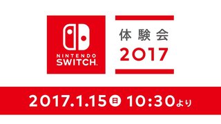 ニンテンドースイッチ発表会(本日13:00～)
