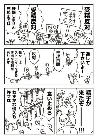 【アメブロ・漫画】 EMI 野口絵美