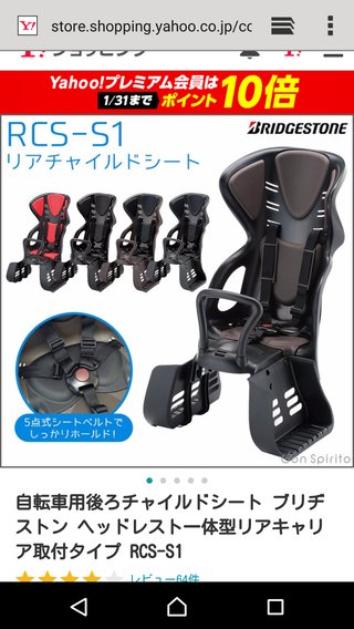 子供乗せの後ろの椅子どっちがオススメ？