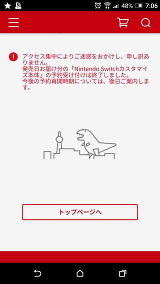 ニンテンドースイッチ発表会(本日13:00～)