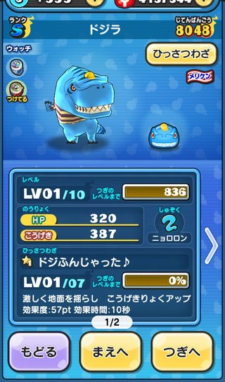 アプリゲーム【妖怪ウォッチ ぷにぷに】