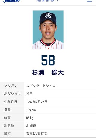 テレ東・紺野あさ美アナ、結婚を発表　お相手はヤクルト杉浦稔大選手