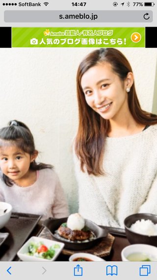 袴田吉彦の妻　河中あい　ブログに謝罪文