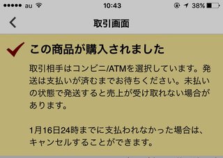 【総合】メルカリ