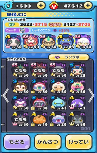 アプリゲーム【妖怪ウォッチ ぷにぷに】