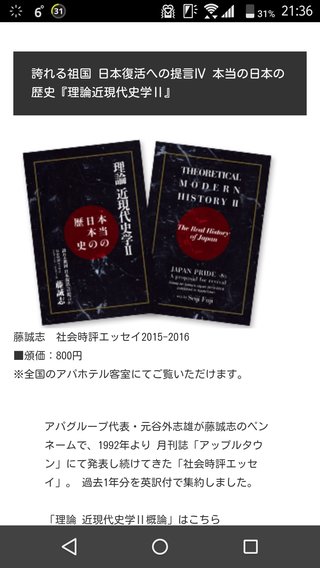 アパホテルが中国のSNSで大炎上、室内に「南京大虐殺」を否定する内容の本