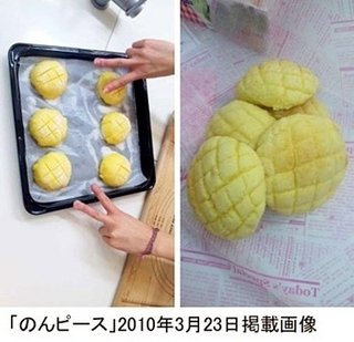 住谷杏奈、今夜の有吉反省会で、九年前の手作りバターロールはヤマザキでしたって