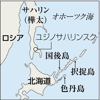 【北方領土】北方領土通信網に中国企業選定　敷設調査でロシア