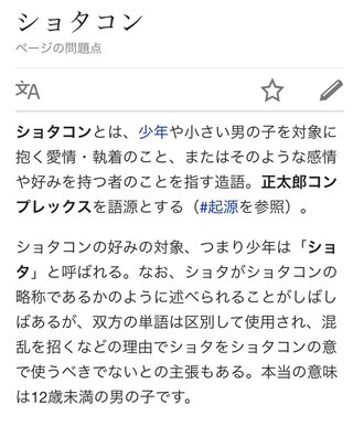 ショタコンの方…
