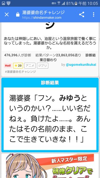 湯婆婆 命名チャレンジでwww