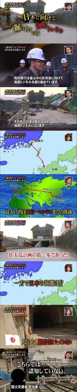 【日韓海底トンネル】実現へ前進か？ 釜山市がトンネル建設に向けた基礎研究を開始へ