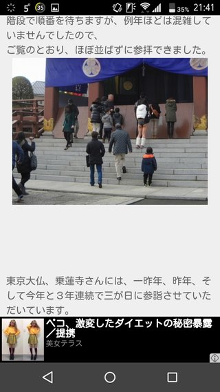 初詣「ベビーカー自粛」要請で大騒ぎ