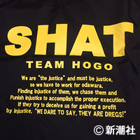 使用禁止「保護なめんな」ジャンパー　 ネットでは「何が悪いのか」激励相次ぐ