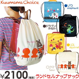 小学校の手提げについて