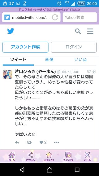 ＴＢＳ《緊急!公開大捜索ＳＰ２０１５》１２月２８日(月)夜６時３０分より