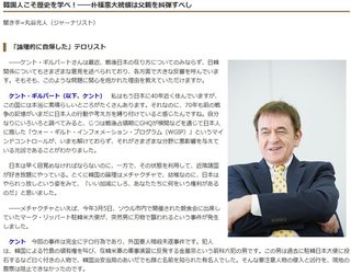 ケント・ギルバート 「韓国の皆様、日本は本当に悪かったと思います」「日本人は韓国に謝罪すべき」