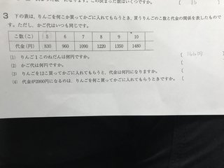 小4算数 教えてください！
