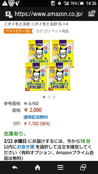 猫飼ってるのに臭くない家