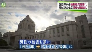 強姦罪、厳罰化へ
